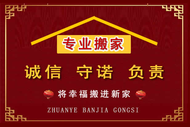 鼓楼搬家电话