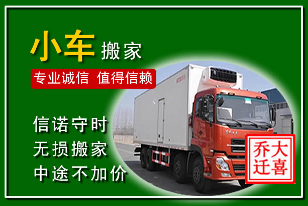 鼓楼物品搬运