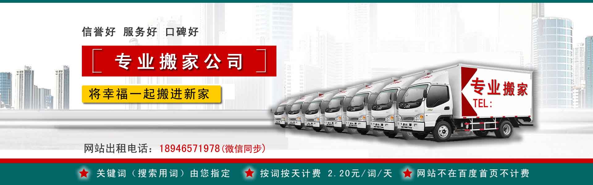 鼓楼小型搬家
